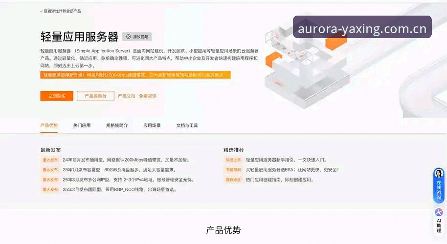 亚星CN版本首航入口详解：Aurora版真的解决登录问题了吗？